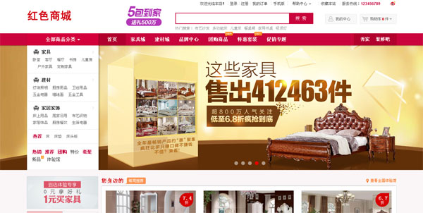 �Ҿ��̳Ǽtɫ�̳ǾW(w��ng)վ