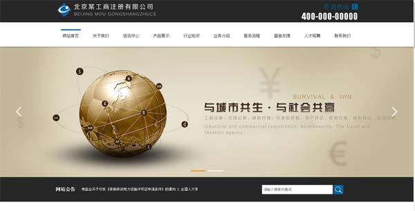 ����ע��ӛ�~���մ�����˾�Wվ���O