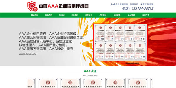 ��Ͷ��AAA��I(y��)�����u���W(w��ng)